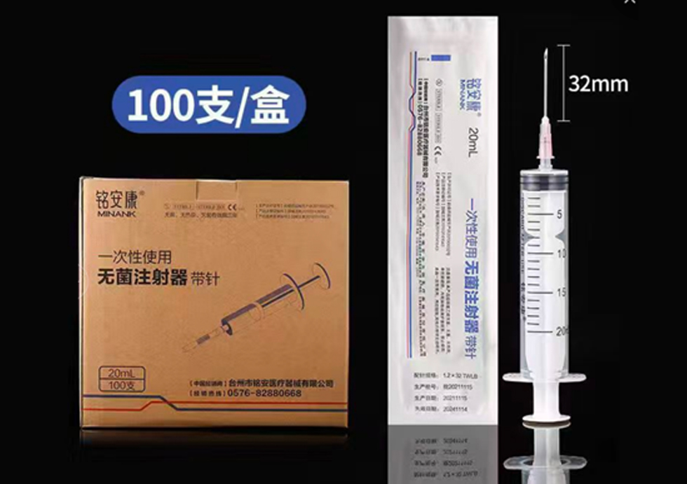 20ml注射器、1ml注射器、 32G4mm針頭、5ml注射器